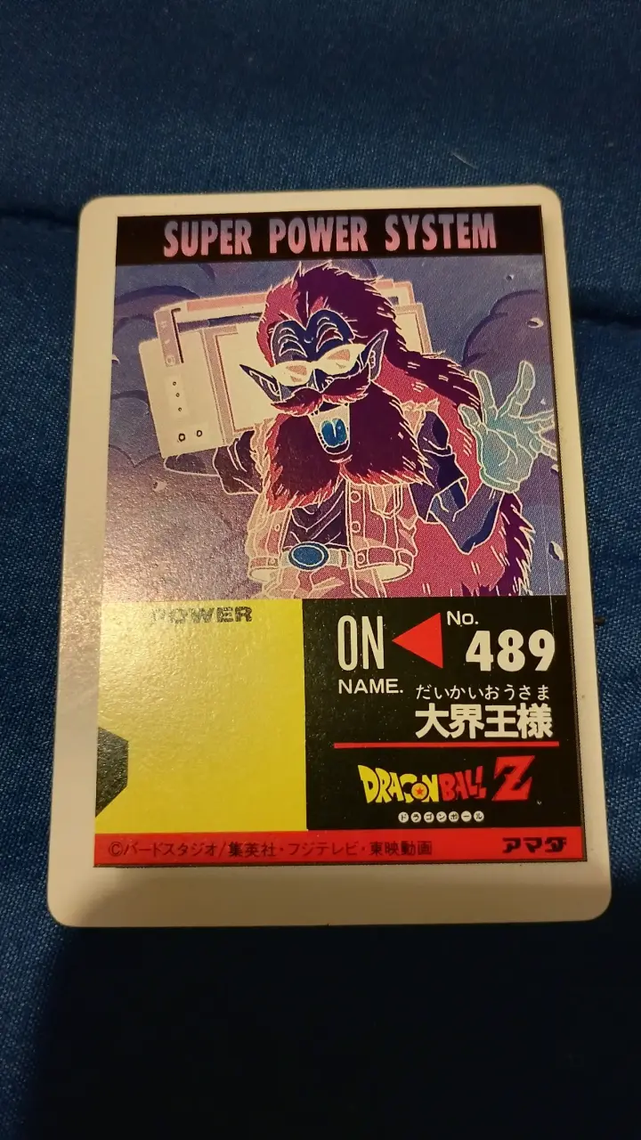 Tarjeta coleccionable Dragon Ball Z holográfica - 2