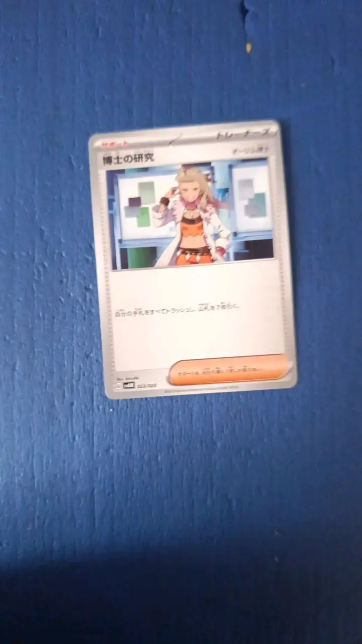 Carta Pokémon de Entrenador en Japonés - 1