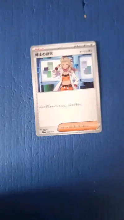 Carta Pokémon de Entrenador en Japonés - miniatura 1