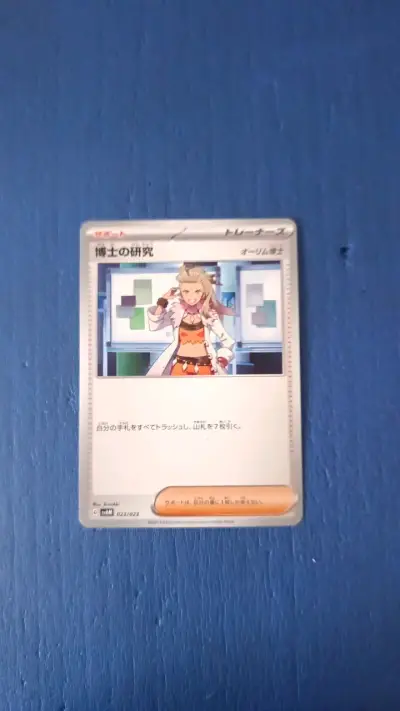 Carta Pokémon de Entrenador en Japonés - miniatura 2