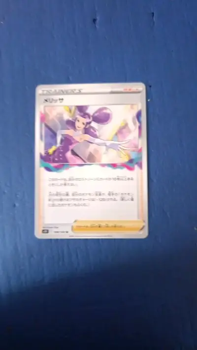 Carta Pokémon Trainer's japonesa - miniatura 1