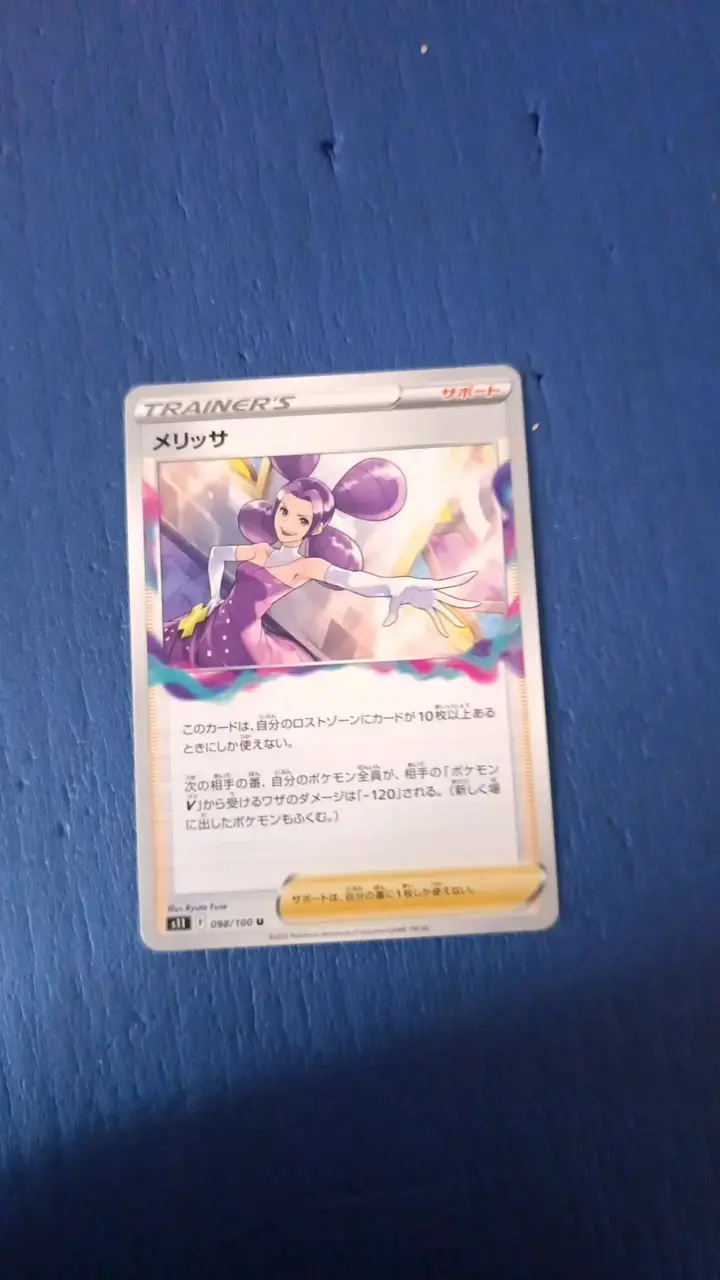 Carta Pokémon Trainer's japonesa - 2