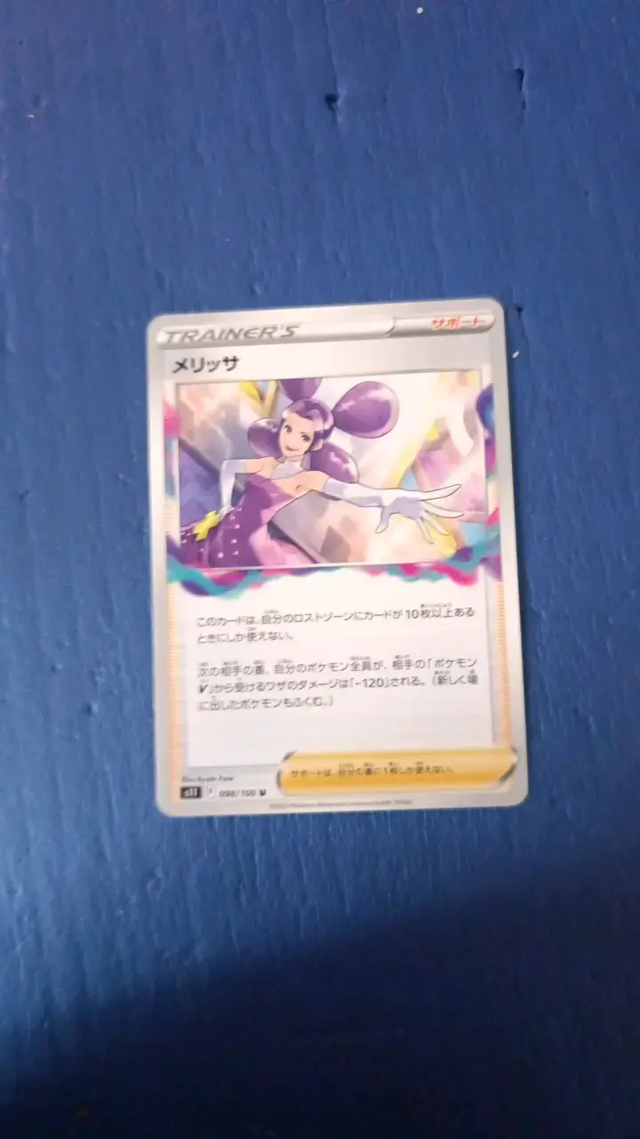 Carta Pokémon Trainer's japonesa - 3