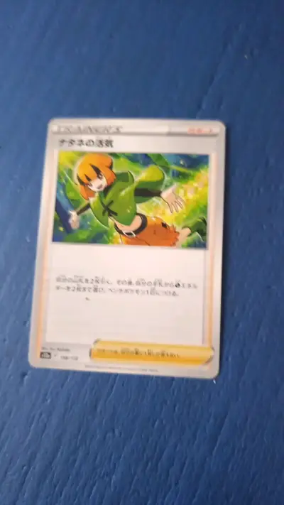Carta Pokémon trainer's en Japonés - miniatura 1