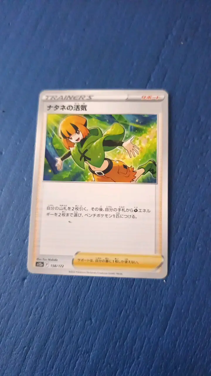 Carta Pokémon trainer's en Japonés - 2
