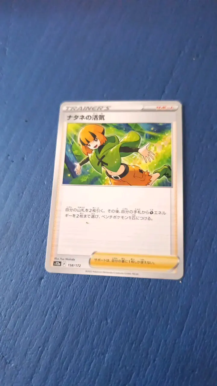 Carta Pokémon trainer's en Japonés - 3
