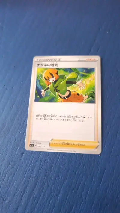 Carta Pokémon trainer's en Japonés - miniatura 3