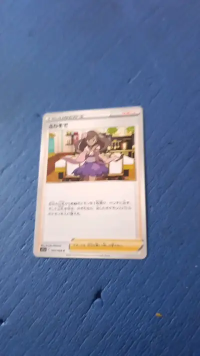Carta de trainer's Pokémon en japonés - miniatura 1