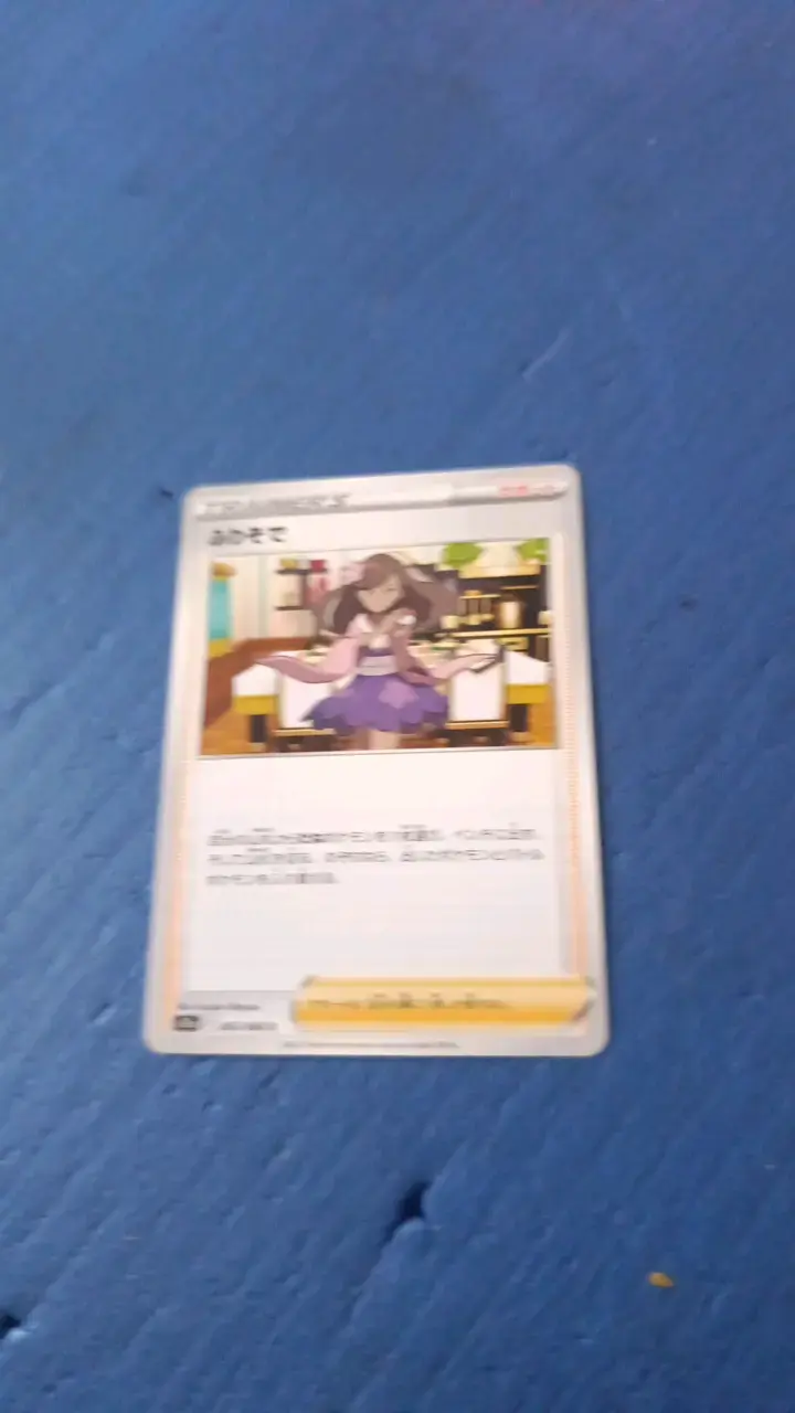 Carta de trainer's Pokémon en japonés - 2