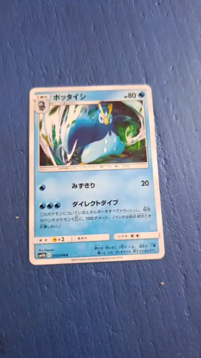 Carta Pokémon Prinplup japonesa - miniatura 1