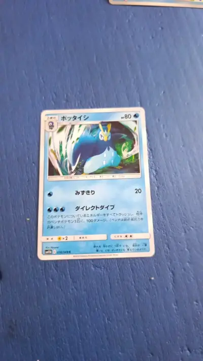 Carta Pokémon Prinplup japonesa - miniatura 3