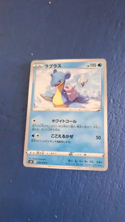 Carta Pokémon Lapras en japonés - miniatura 1