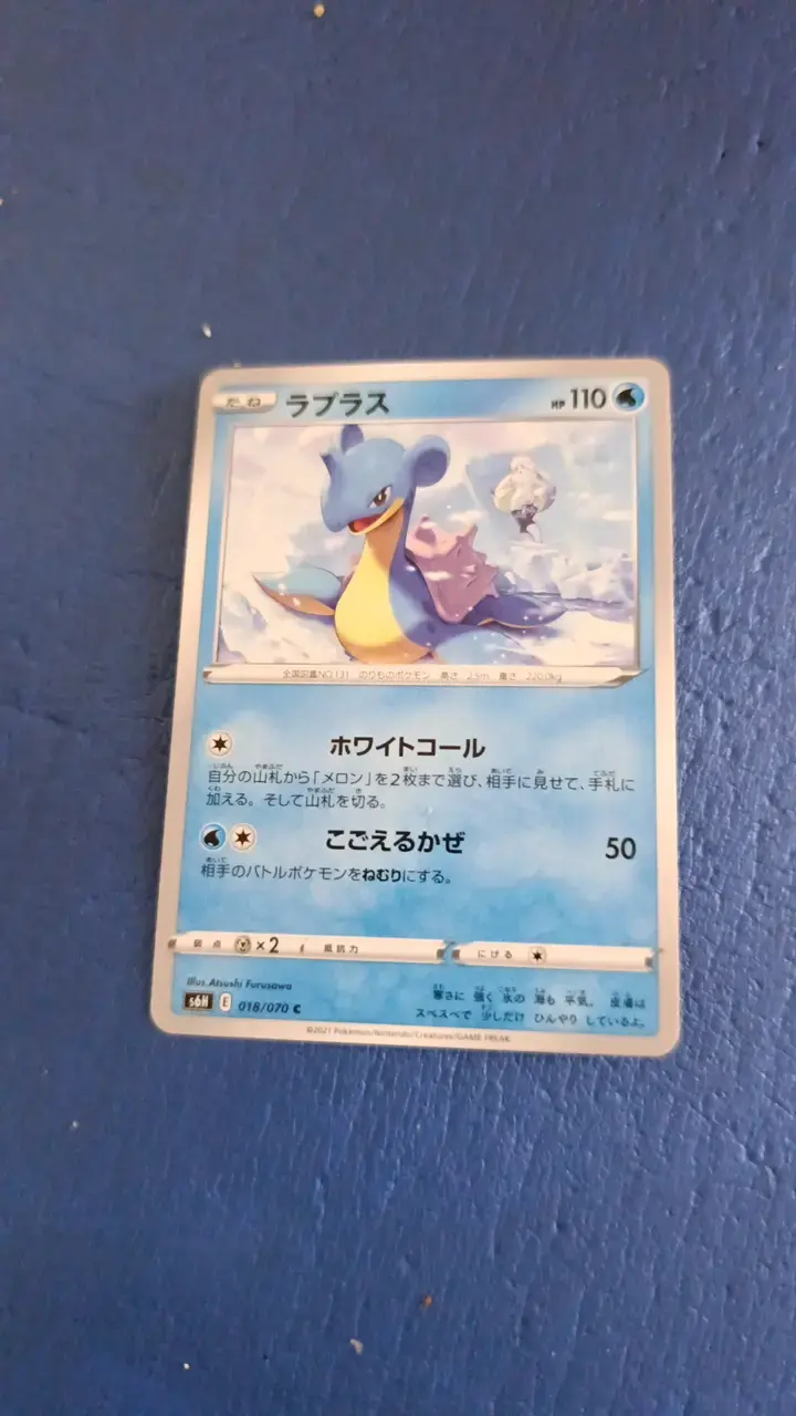 Carta Pokémon Lapras en japonés - 3