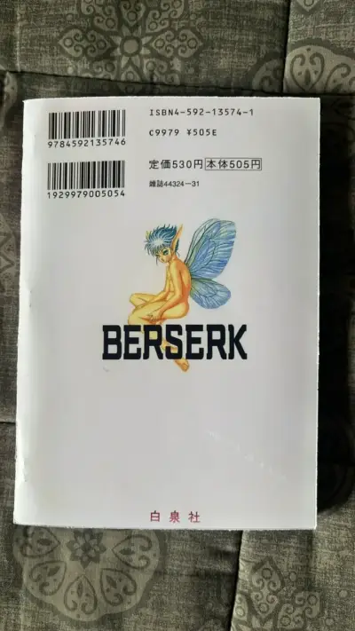 Manga Berserk Volumen 1 - miniatura 3