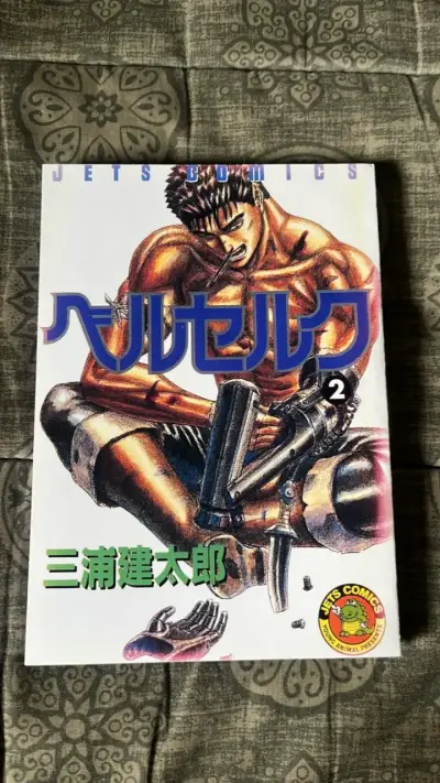 Manga Berserk Volumen 2 de Kentaro Miura - miniatura 1