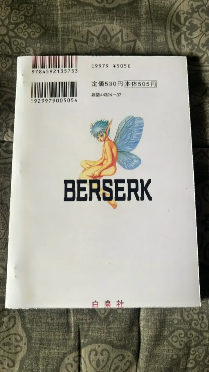 Manga Berserk Volumen 2 de Kentaro Miura - 3