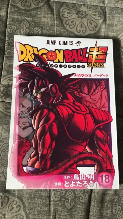 Manga Dragon Ball Super Volumen 18 - miniatura 1