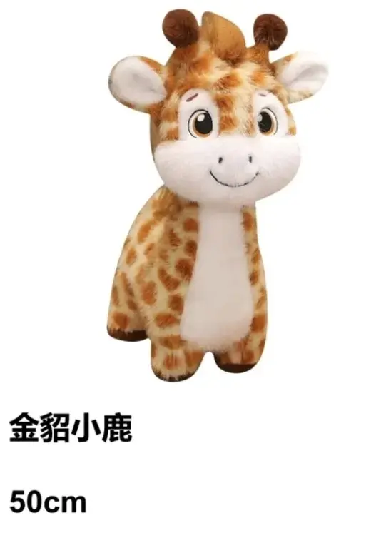 Peluche de jirafa 50cm suave y adorable