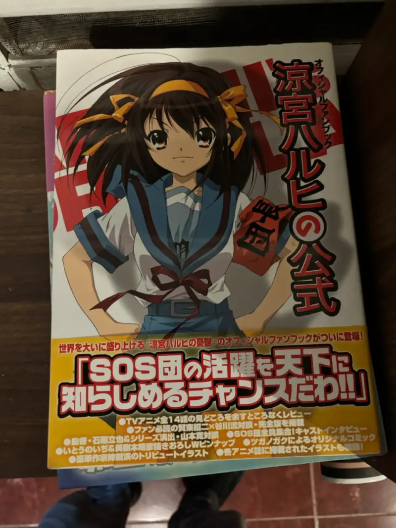 Libro oficial de Haruhi Suzumiya con ilustraciones - 1