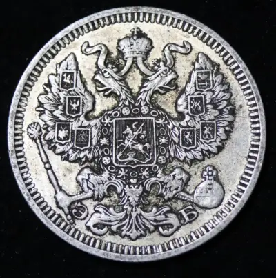 Moneda antigua 20 Kopeks 1910 Rusia - miniatura 2