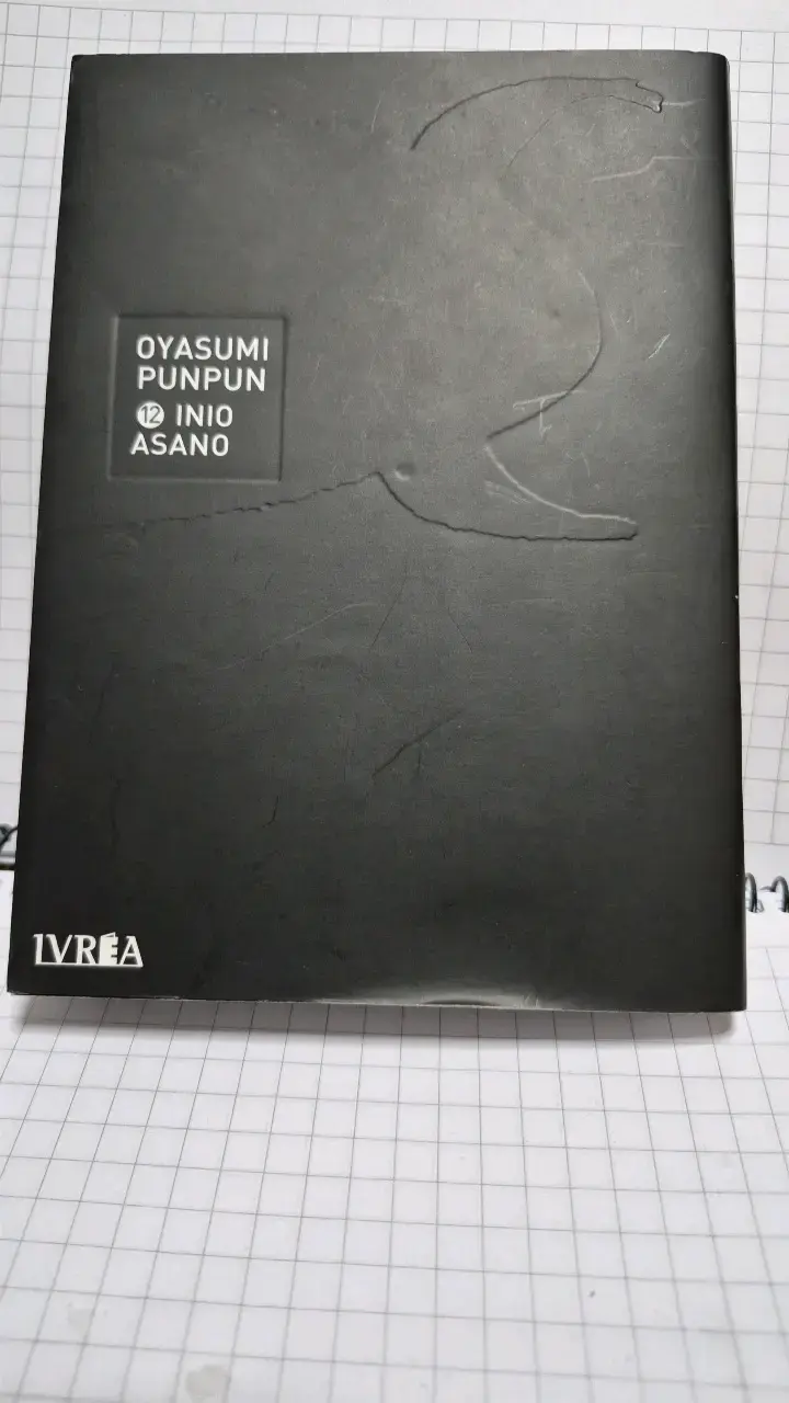 Manga Oyasumi Punpun Tomo 12 de Inio Asano - 1