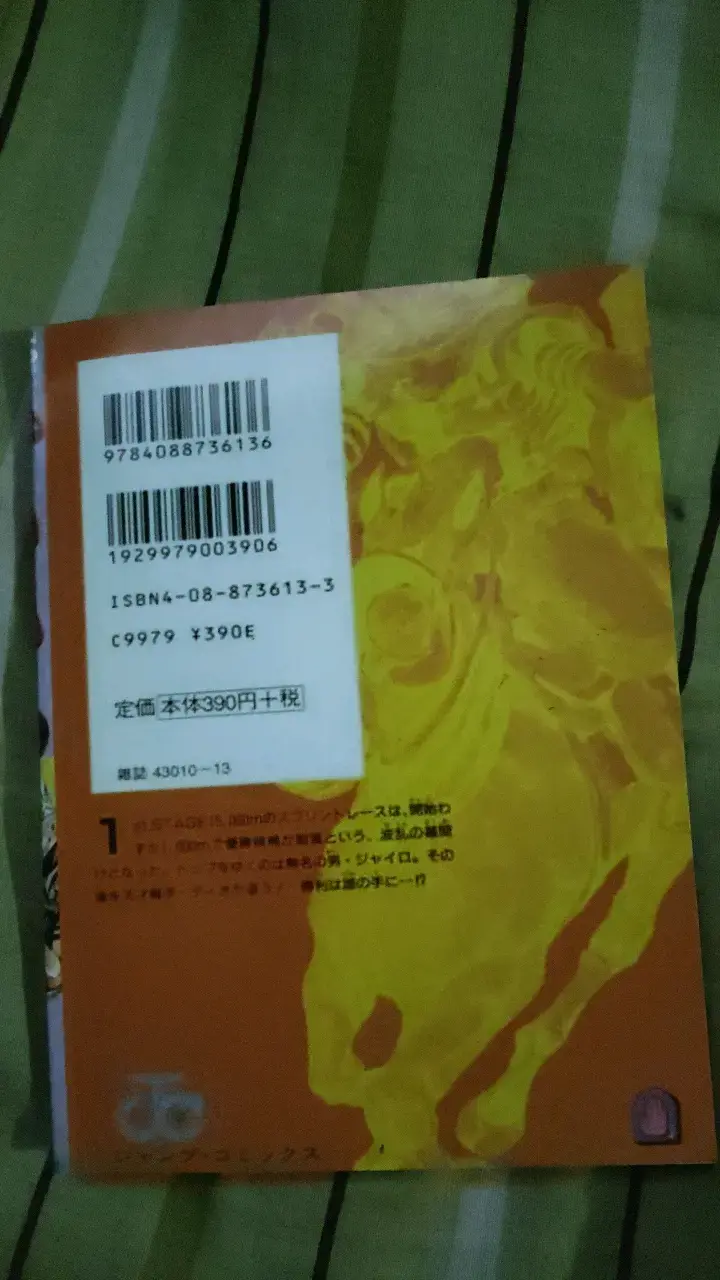 Manga Steel Ball Run Volumen 1 y 2 - 2