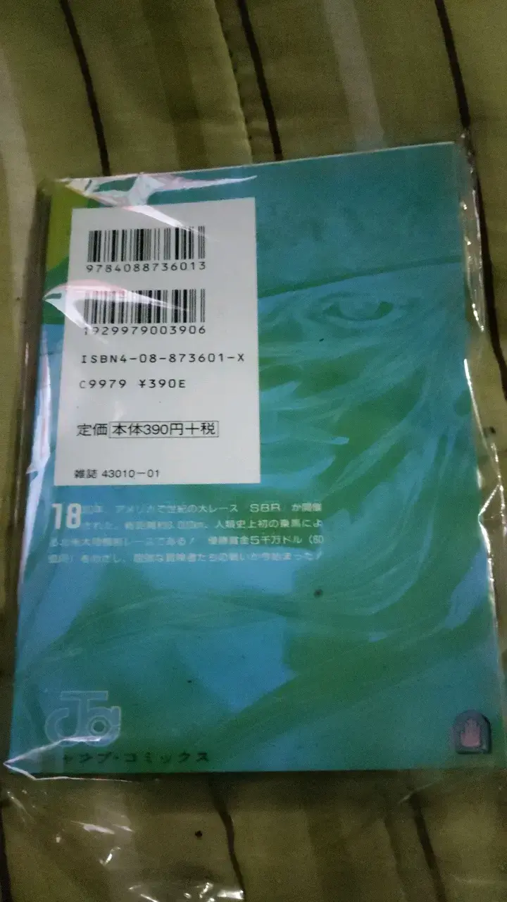 Manga Steel Ball Run Volumen 1 y 2 - 4