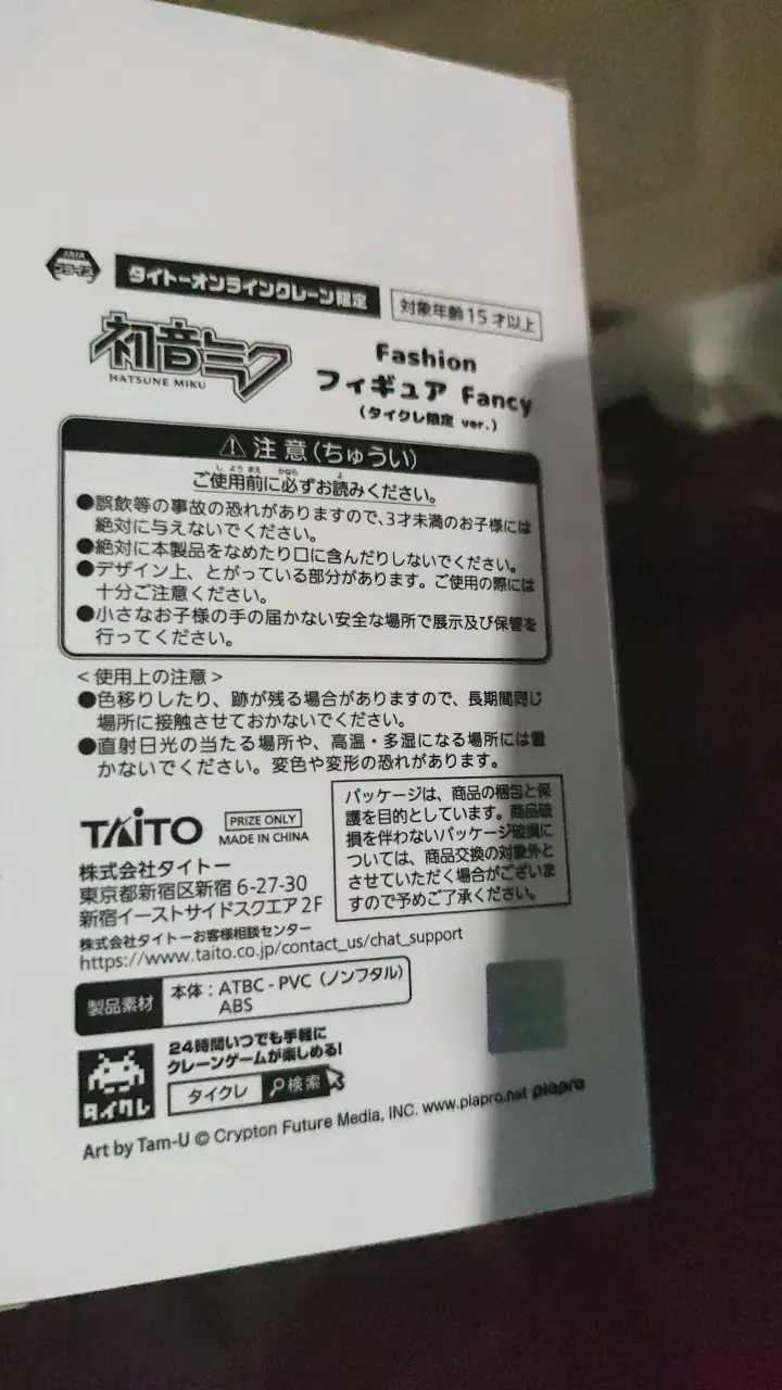 Figura de colección Hatsune Miku Fancy - 3