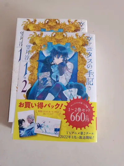 Pack de manga Vanitas no Carte volúmenes 1 y 2 - miniatura 1