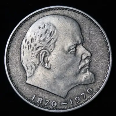 Moneda conmemorativa URSS 1870-1970 - miniatura 1