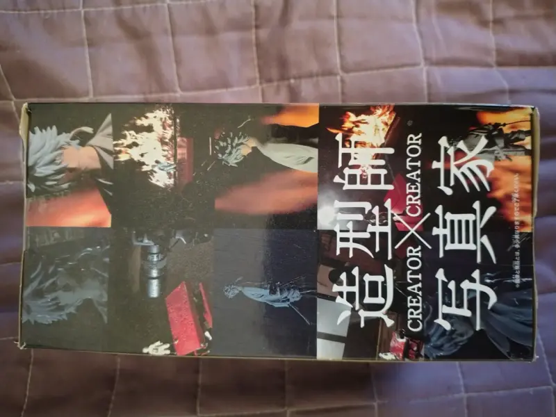 Figura Gintama Shiroyasya Creator x Creator - 4