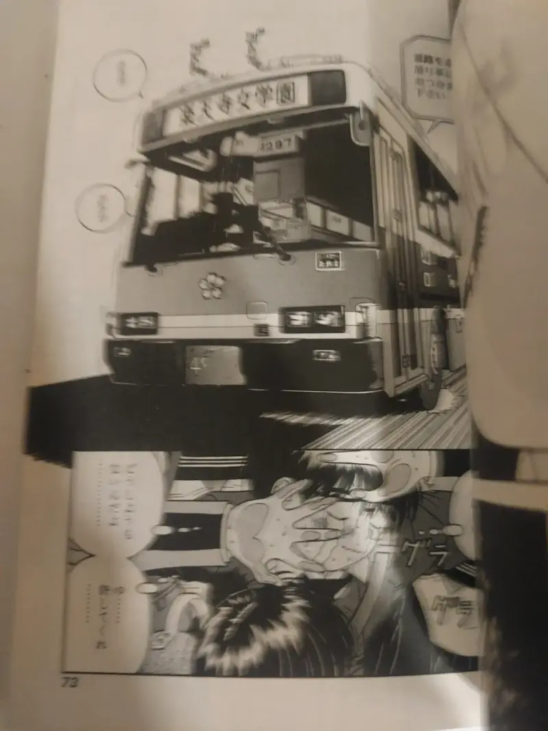 Manga Gakuen Heaven Volumen 5 en japonés - 3