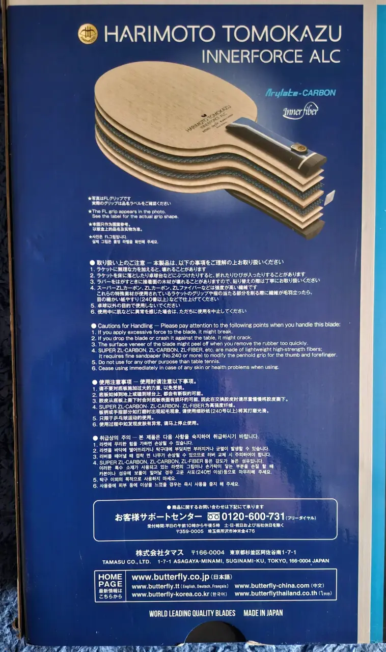 Paleta Butterfly Harimoto Tomokazu Innerforce ALC - 2