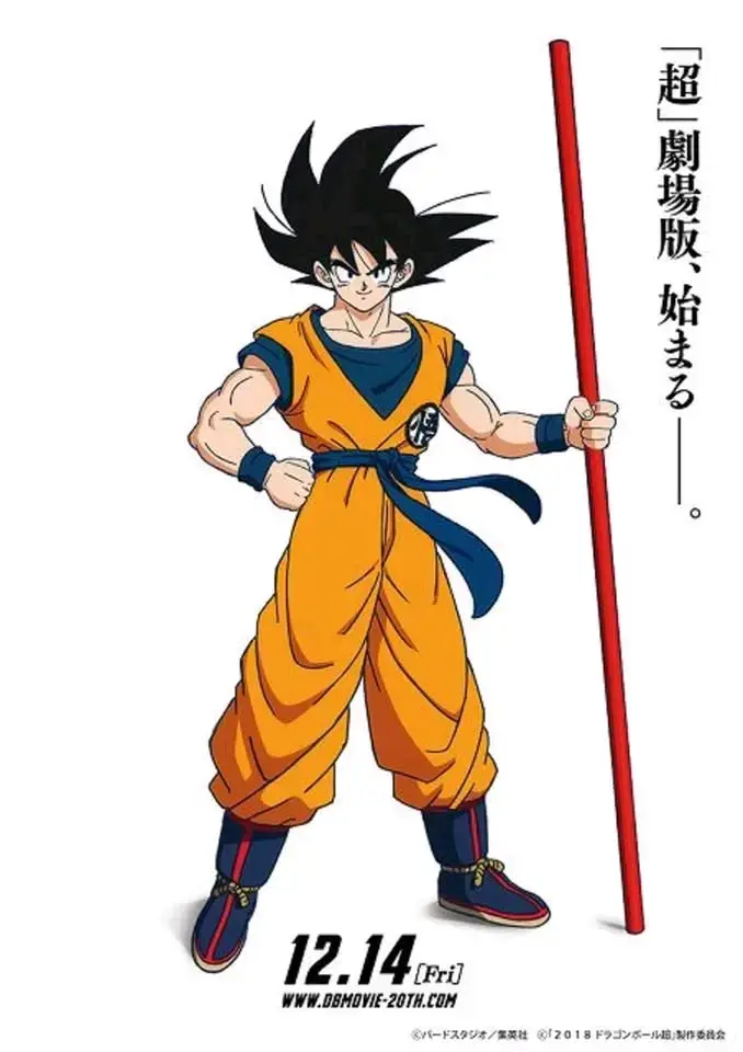 Figura de acción Goku con bastón - 3