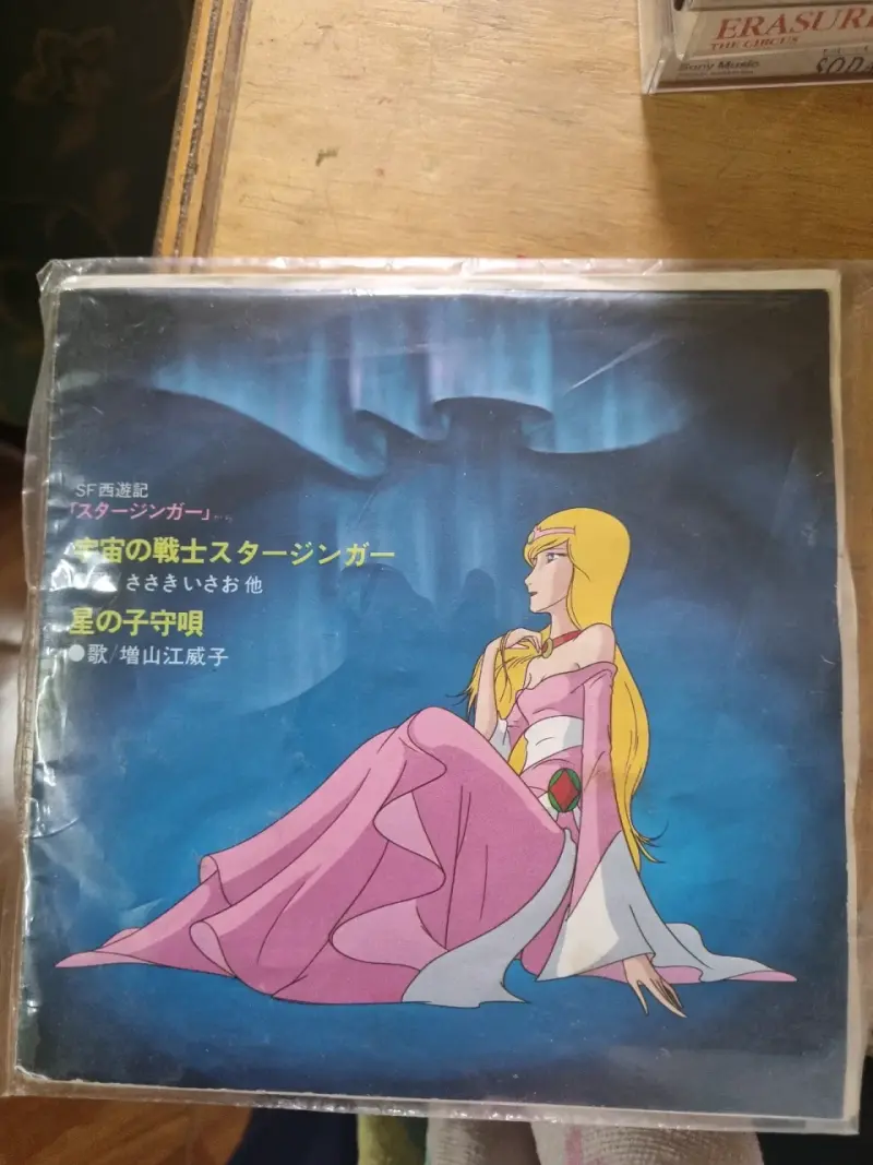 Vinilo Starzinger SF 45 RPM - 2