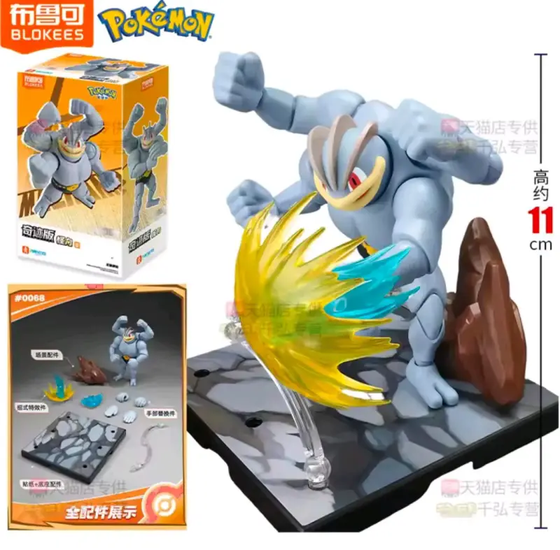 Blokees Machamp