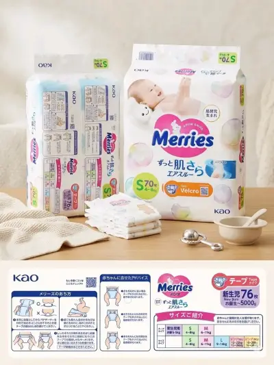 Pañales Merries S 70 unidades tipo Velcro - miniatura 1