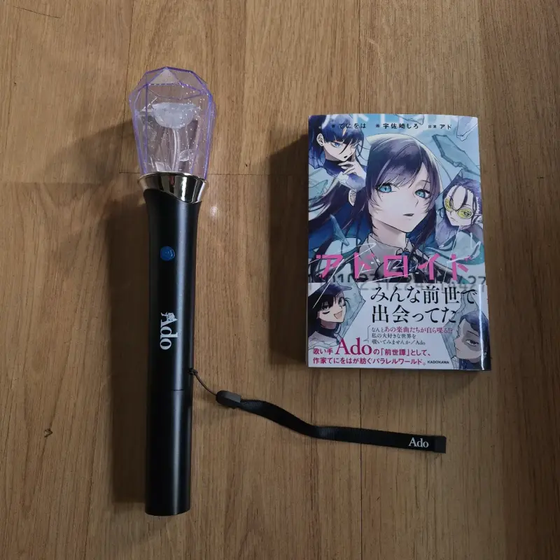 ADO Lightstick + ADO Novel - 1