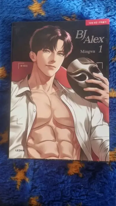 Manga BJ Alex Volumen 1 de Mingwa (inglés) - miniatura 1