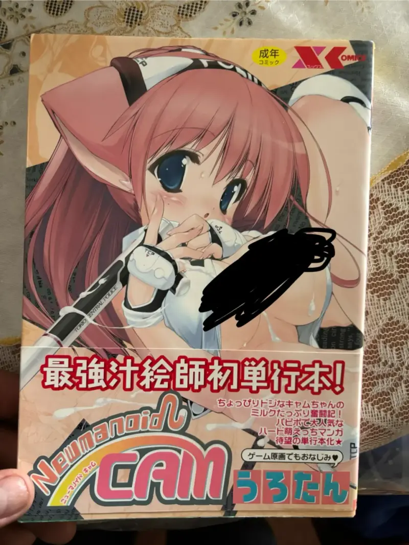 Manga New Manioid Cam edición japonesa - 1
