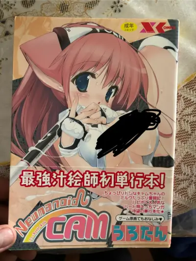 Manga New Manioid Cam edición japonesa - miniatura 1
