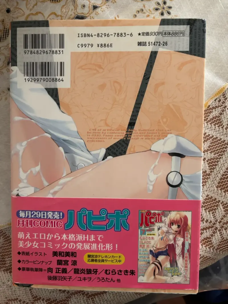 Manga New Manioid Cam edición japonesa - 2