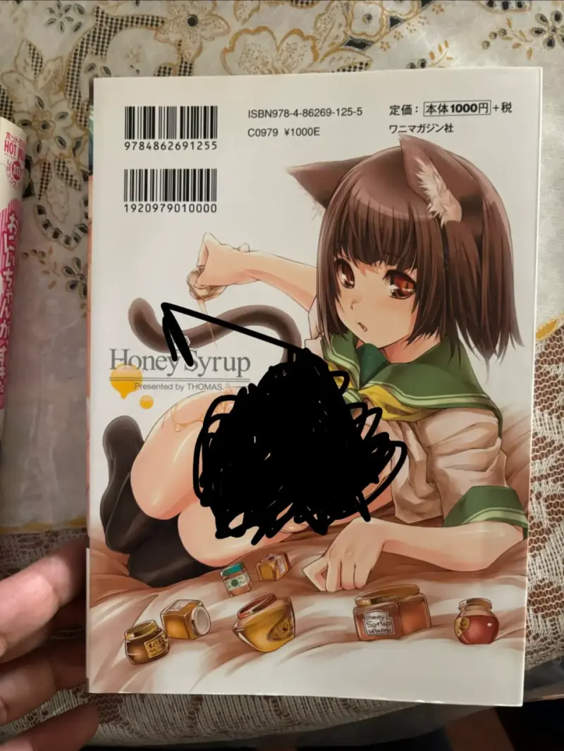 Manga Honey Syrup para adultos - 2