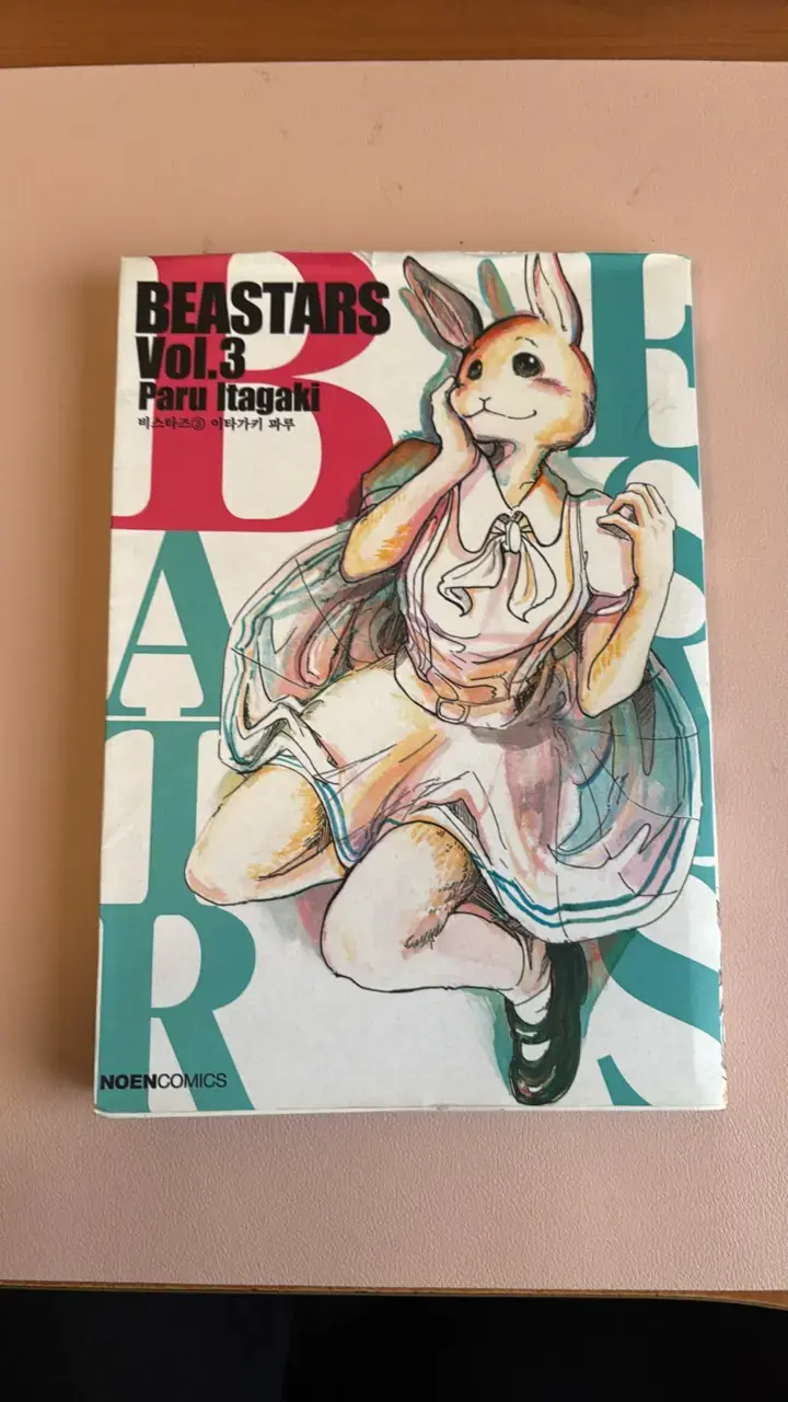 Manga Beastars Volumen 3 - 1