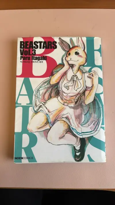 Manga Beastars Volumen 3 - miniatura 1
