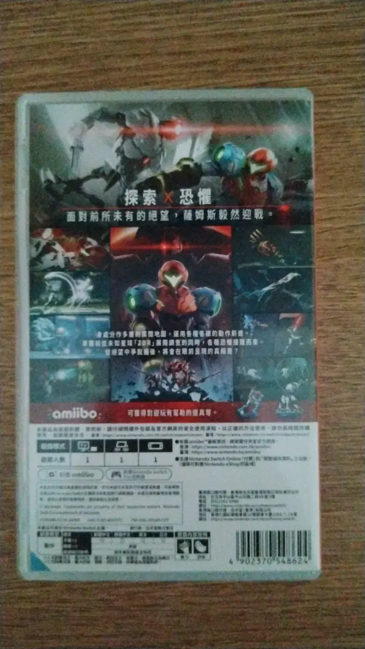 Metroid Dread para Nintendo switch - 2