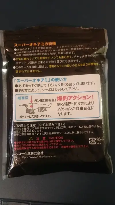 Señuelos de Pesca Super Okiami Made in Japan - miniatura 2