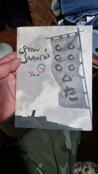 Libro Seven Samurai edición especial - miniatura 1