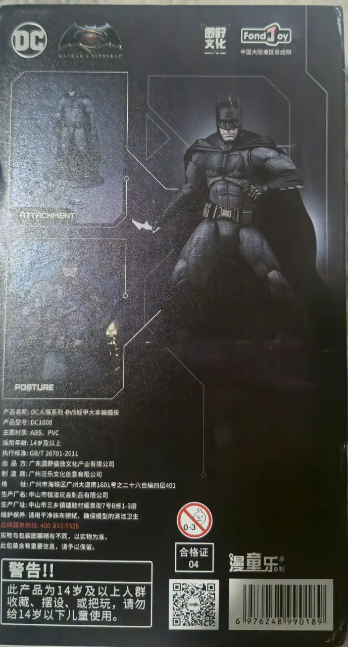 Figura de acción Batman v Superman 1/9 Fondjoy - 5