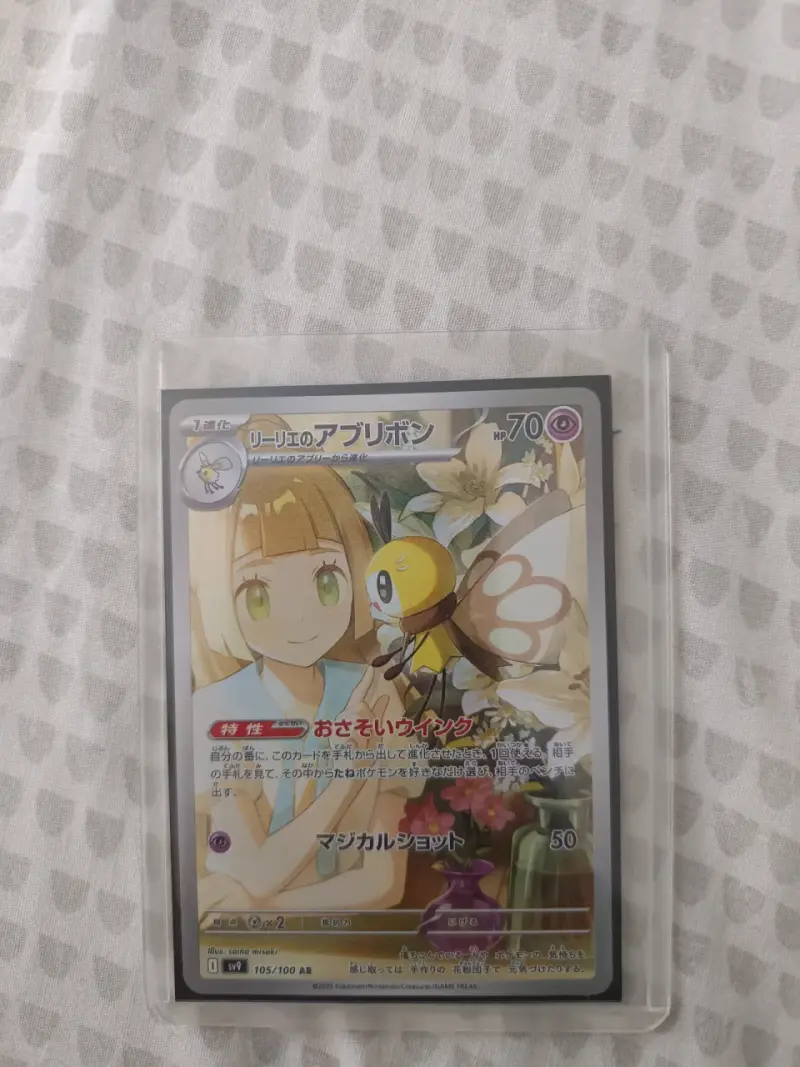 Ribombee